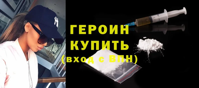 ГЕРОИН VHQ  Зуевка 