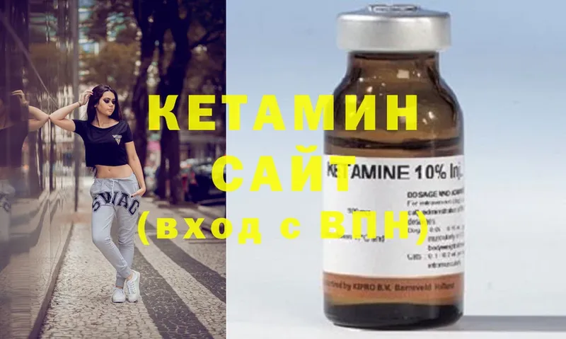 КЕТАМИН ketamine  Зуевка 