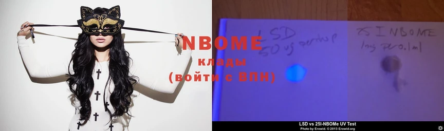 Марки NBOMe 1,8мг  Зуевка 